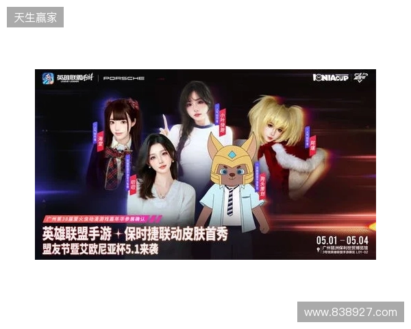 2026艾欧尼亚杯：决赛落地广州萤火虫，首个艾杯限定皮肤免费拿！